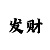 金苹果彩票走势图